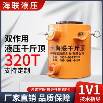 Ni zhier hailian hydraulic jack 630t500t200t vertical separated horizontal large tonnage jack qf-320-20