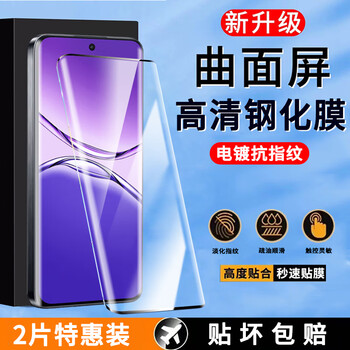 Jingyan oppoa5pro tempered film oppo a5pro anti-peep phone film curved full screen coverage anti-blue light high-definition anti-fingerprint explosion-proof glass protective film curved screen ultra-clear anti-fingerprint model 2-pack oppo a5pro