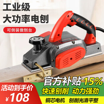 Sidian electric planer household small multi-function portable planer woodworking planer table planer electric planer press planer vegetable chopping board electric planer 1600w enhanced model + accessories (paper box)