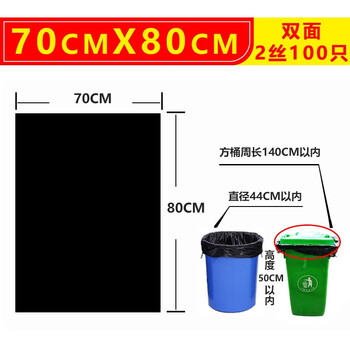Garbage bag large commercial hotel property 60x80 sanitation extra large extra large commercial black customized ling 130*14 70*802 silk thick 100 pieces new material+