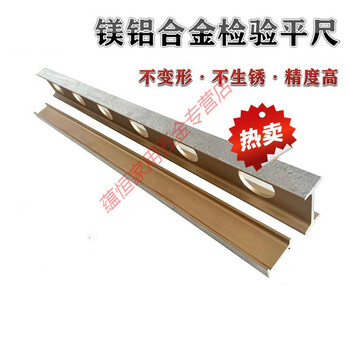 Jphznb high-precision magnesium-aluminum alloy flat ruler light alloy flat ruler equipment installation inspection measurement i-shaped level ruler main picture