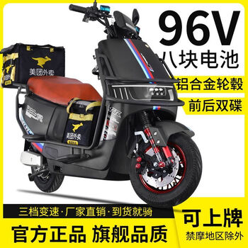 Cool cow 3000 watt 96v electric car for men and women battery car 72v scooter electric motorcycle climbing king battery life honor version black + free bumper tail box 96v38 8 graphene batteries