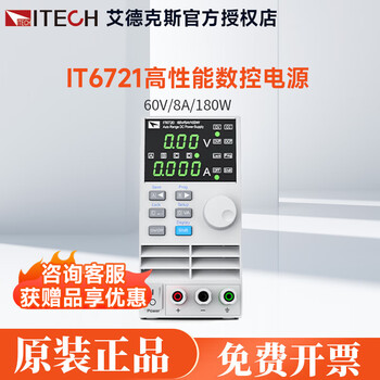 Itech dc regulated power supply it6720/it6721 power supply 100w/60v/5a dc regulated power supply it6722 it6721 (60v/8a/180w)
