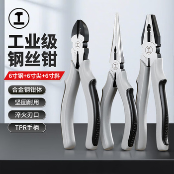 Greener pliers three-piece set, vise set, three-piece set, wire pliers, needle nose pliers, diagonal nose pliers, diagonal nose pliers, handmade household