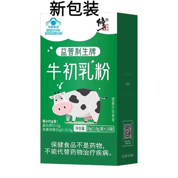 Correction official direct sale of bovine colostrum freeze-dried powder containing immune globulin for adults and children to enhance immunity 1g/bag*20 bags