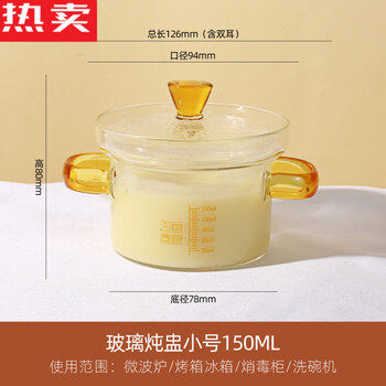 Steel shield germany imported quality high borosilicate high temperature resistant glass stew pot baby steamed egg bowl grade household binaural with scale high borosilicate heat resistant glass stew pot 150 food supplement