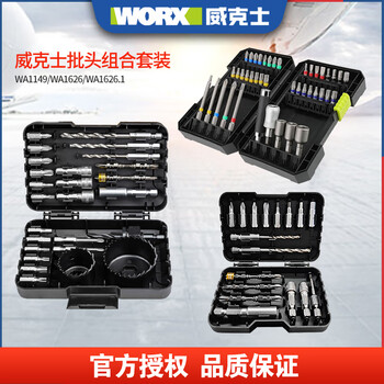 Vickers wa1626 screwdriver bit set wa1149 is suitable for wu132wu290d wa1621