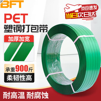 Befute plastic steel strapping pet plastic steel manual strapping strap carton strapping strap 1608 plastic steel strapping strap 350m