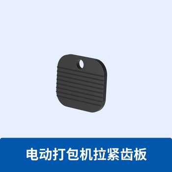 Yifei (yifei) portable electric baler accessories factory original jd13/16 v2 jd1014 tensioning tooth plate