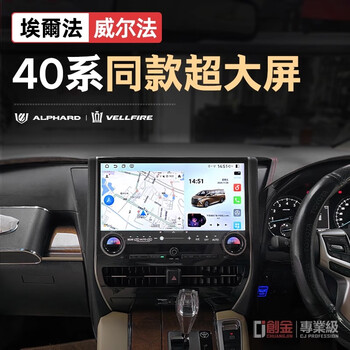Suitable for toyota alphard central control car display large screen alphard wilfa 30 series original modification 360 15-23 years with jbl 8+128g upgrade 40 series official standard