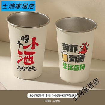 304 stainless steel strange beer mug 2025 new craft restaurant commercial thickened anti-fall draft beer mug 2 pack a group couple drinking