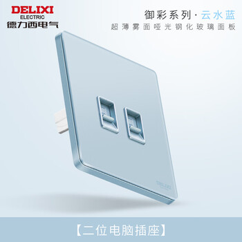 Delixi electric delixi 86 type ultra-thin switch socket frosted glass panel two-three plug five-hole wall socket 898 blue two-digit computer