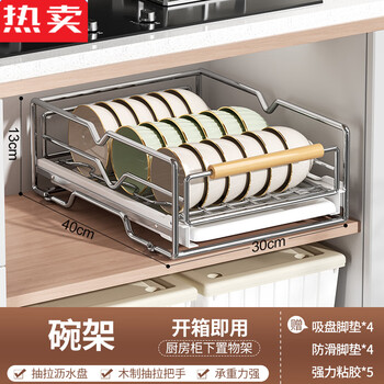 Yishan germany imported quality stainless steel dish storage rack kitchen cabinet built-in rack drawer type pull basket pull bowl 304 stainless steel extra thick dish rack can hold 18