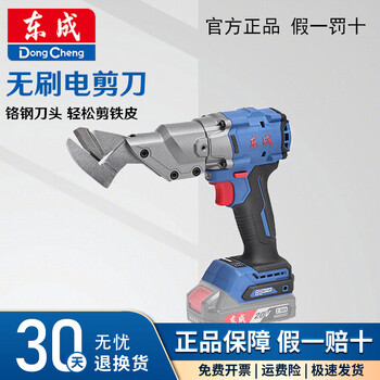 Dongcheng rechargeable brushless electric scissors hand-held scissors color steel tile stainless steel aluminum plate iron sheet lithium electric scissors dcjj2.5 dcjj1.6z bare metal no electricity no charge