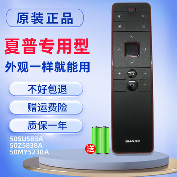 Sharp tv remote control original lcd-45t45a/gb259w/122/134w/257w/232w/253, the original appearance is the same without voice.