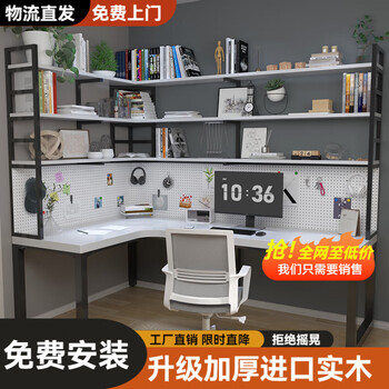 Longchao nordic hole board desk bookshelf combination solid wood corner computer desk corner double long desk l-shaped workbench 200x100 without door