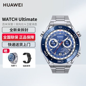 Huawei smart watch extraordinary master watch ultimate2 deep diving two-way beidou satellite sports deep diving watch ultimate across the ocean