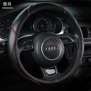 Weishang car steering wheel cover genuine leather protective handlebar cover summer ultra-thin sweat-absorbent anti-slip sylphy crv corolla camry