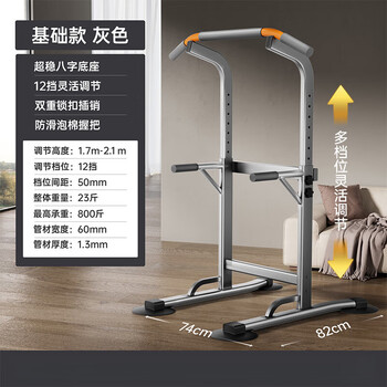 Truheim german horizontal bar home indoor pull-up device parallel bar rack floor stretching hanging bar home fitness equipment basic model 12-speed adjustment丨60mm main frame width