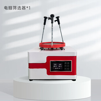 Wen yijia grain electric screener vibrating screen computer screener granular impurity classification screening machine grain and oil inspection host*1