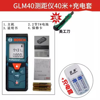 Bosch laser range finder high-precision infrared laser measuring ruler distance measurement electronic ruler handheld measuring room tool glm40 range finder 40 meters + charging set
