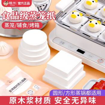 Loushang steamer paper steamed buns paper steamed buns paper bread supplementary food special oil paper baby food grade 8cmx500 sheets
