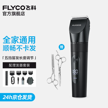 Flyco electric hair clipper for adults and children, whole body washable household shaving scissors and hair cutting tool set fc5908 standard + flat scissors + dental scissors