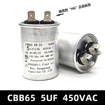 Cbb65 air conditioning compressor starting capacitor 15/20/25/30/35/40/45/50/60/70uf 450v high quality 5uf450v