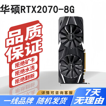 Second-hand 95 new colorful and other first-line r7350/gt730/750ti/1060/2060/2070/3080 desktop non-mine card eating chicken black myth game public version turbine rtx2070-8g