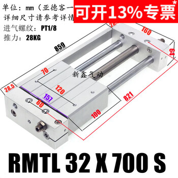 Magnetic coupling rodless cylinder rmtl10/16/20/25/32/40*50*100 200x300s rmtl32 700s