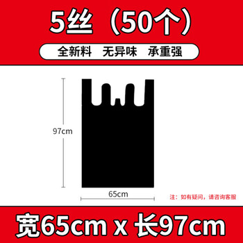 Other packing bags, thickened portable convenience bags, large storage bags, plastic garbage bags, 65*97, 5 wires, 50 pieces
