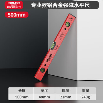 Ye yu spirit level small high-precision with strong magnet mini leveling water aluminum alloy balance measurement level with ruler, total length 50 cm, aluminum alloy ruler body with strong magnet, better to use