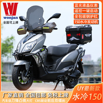 Wangjianglong wangjiang suzuki uy125 scooter fuel vehicle takeaway delivery fuel-saving national iv efi 150cc can be registered supreme model-150 water-cooled/internet of vehicles/pulse start/abs anti-lock braking/tcs double disc brakes