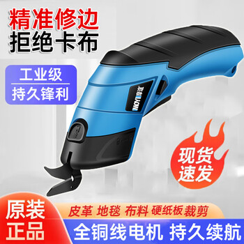 Moyi electric scissors, cloth cutting artifact, small electric scissors for tailors, clothing fabric cutting machine, electric cutting knife, 3.6v charging + tungsten steel blade * 1 in carton