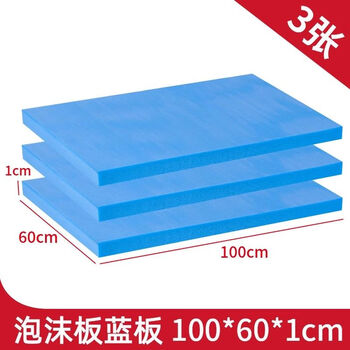 High-density foam board hard board model block sand table construction scene production material diy terrain landscaping base plate blue 100*60*1cm--3 sheets no specifications