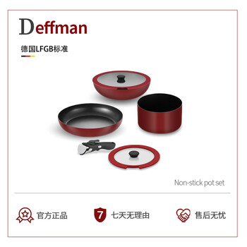 Deffman has a titanium non-stick pan, wok, frying pan, kitchen utensil set, soup pot, milk pot and pot, three-piece set, universal for gas induction cooker, german remo series, 6-piece set