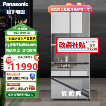 Panasonic 515l french-style multi-door five-door refrigerator 60cm ultra-thin zero-embedded automatic ice making large freezer nr-e531ax-m