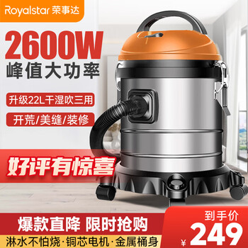 Royalstar industrial vacuum cleaner household high suction stainless steel barrel dry and wet blowing three-use 2600w high power carpet hotel powerful water suction vacuum cleaner 22l