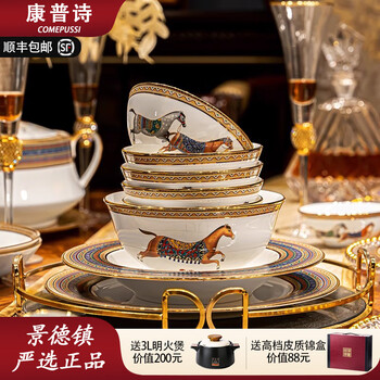 Compus tableware complete set of bowls and plates jingdezhen bone ceramics high-end european set dishes and chopsticks light luxury style household housewarming gift light luxury double horse (high-end gift box) 69 pieces