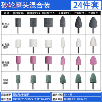 He jiagong 3/6 handle red corundum electric grinding wheel flint metal grinding extra long handle wear-resistant chrome corundum ceramic grinding head 6 handle grinding head set 24 pieces cylindrical 20/23.5/