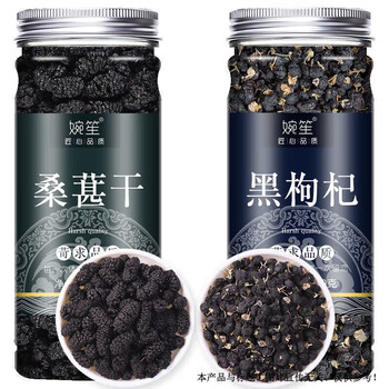 Wolfberry and mulberry tonic丨kidney tea, black wolfberry and red date tea, men's liver and yin and yang deficiency tonic, replenishing qi and blood, healthy kidneys, dried mulberry + black wolfberry (2 cans)