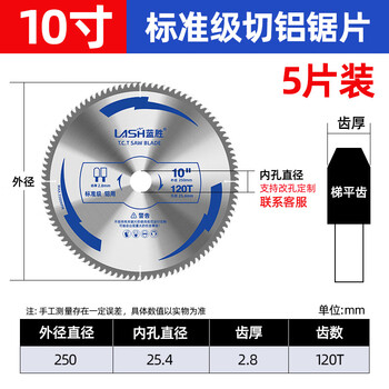 Rsrddy angle grinder cutting blade lansheng aluminum alloy cutting aluminum profile aluminum plastic plate special 4 inch 10 inch saw aluminum machine circular saw blade 10 inch 250*2 points 8*25 points 4*120t standard grade 5