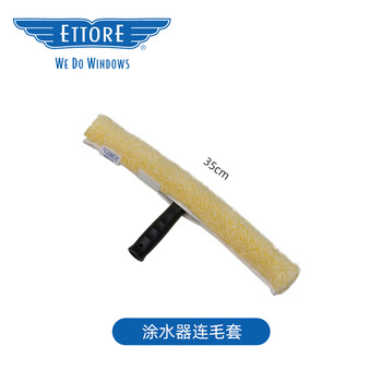 Ettore golden eagle american imported water applicator parts t-handle wool cover water applicator with microfiber wool cover 35cm