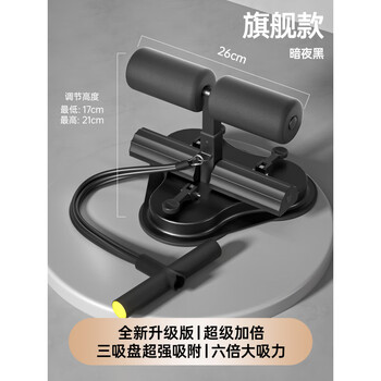 Umay sit-up assistive device for home use for men and women indoor suction cup abdominal curling machine multifunctional sports fitness equipment flagship model three suction cups - dark night black + tension rope upgraded large suction three suction cups - high elasticity