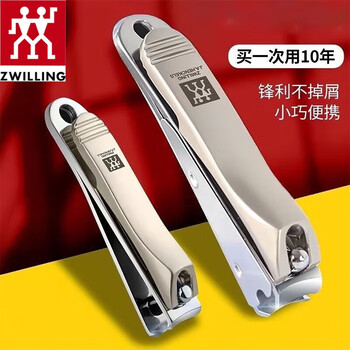 Zwilling (zwilling) german anti-splash nail clippers single set large high-end nail clippers matte nail clippers large