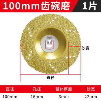 Delixi electric diamond bowl grinding disc brazing cutting disc marble stone ceramic tile angle grinder dry slicing and edge grinding industrial grade can be cut and ground dual-purpose bowl grinder 1 piece