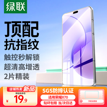 Green alliance suitable for honor