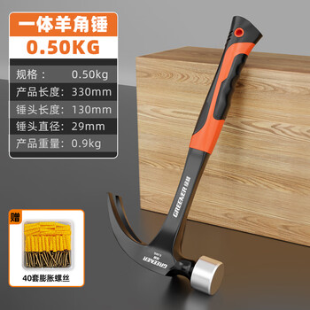 Greener claw hammer one-piece hammer woodworking special hammer hammer household hammer tool 0.5kg