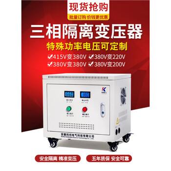 415v380 to 220v to 200 volt three-phase dry isolation servo transformer 10/20/40/50/100kva sg-5kva__ five-year warranty