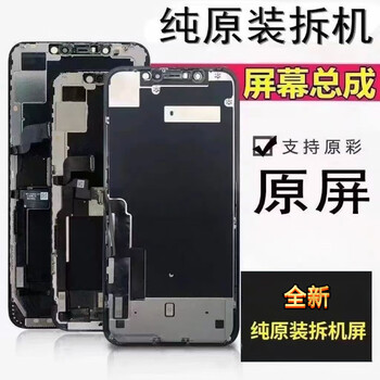 Original disassembly suitable for apple screen assembly 11/x/xs/xr/xms lcd display pure original disassembly screen apple xr original rear pressure screen assembly